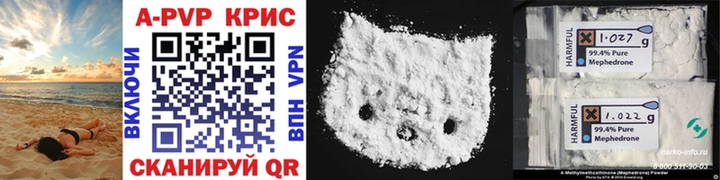 Альфа ПВП VHQ  Купить закладки  Нефтекумск 