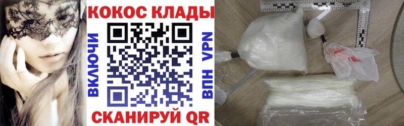 Купить  Нефтекумск  Cocaine 97% 