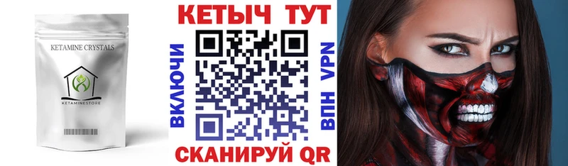 КЕТАМИН ketamine  Купить  Нефтекумск 
