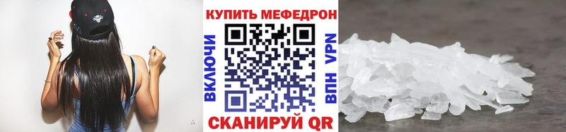 МЕФ кристаллы Нефтекумск